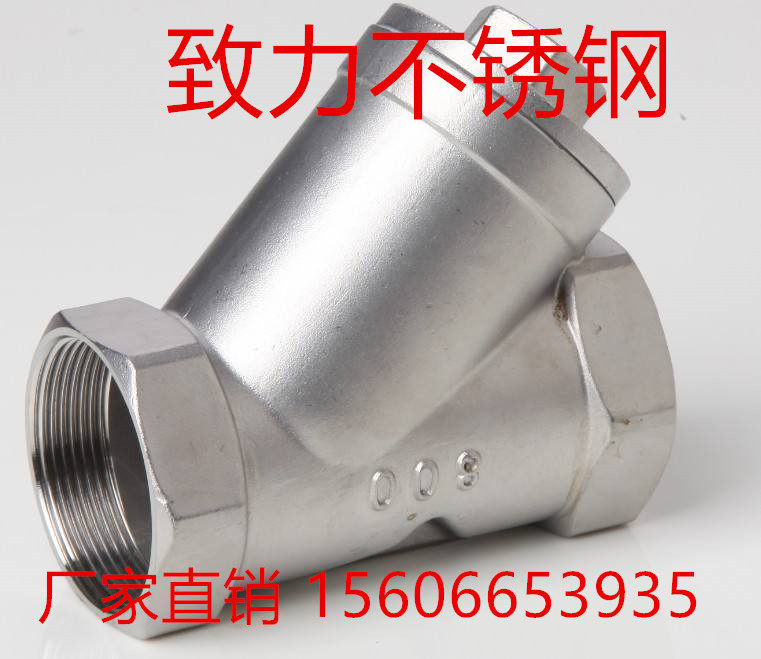 201304 stainless steel Y type filter wire buckle filter internal thread filter stainless steel valve filtration valve