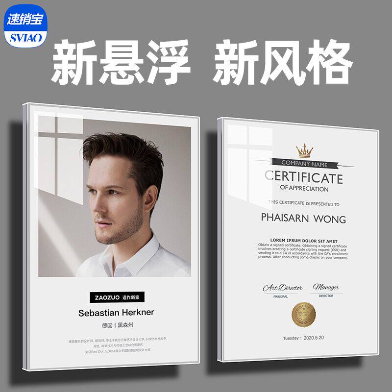 亚克力悬浮相框专利证书展示框教师简介奖状荣誉挂墙照片墙展示墙