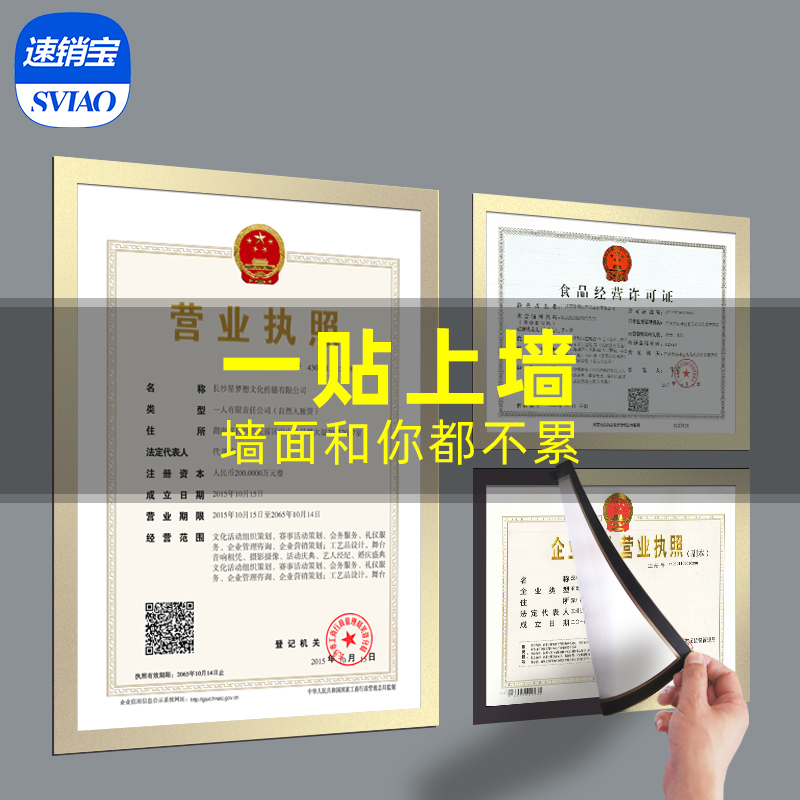 Industrial and commercial business license box original three-in-one photo frame hanging wall Tobacco license license display protective cover free of punching
