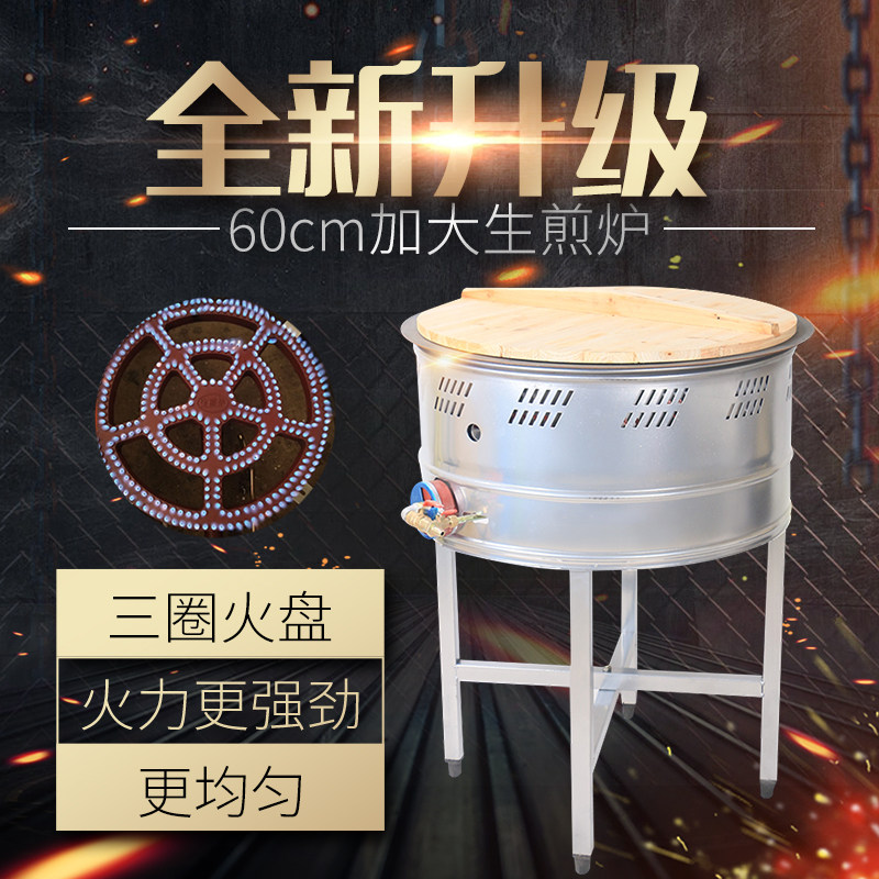 Raw frying oven commercial cast iron pot gas snack oven scone oven frying pan frying bag stove raw frying bag water frying bag fried dumplings