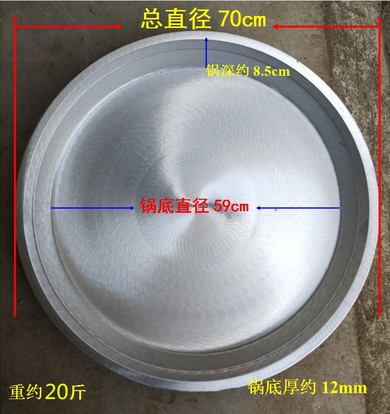 All aluminum raw frying pan thickened flat bottom raw frying pan pancake stove fried dumplings pan pancake