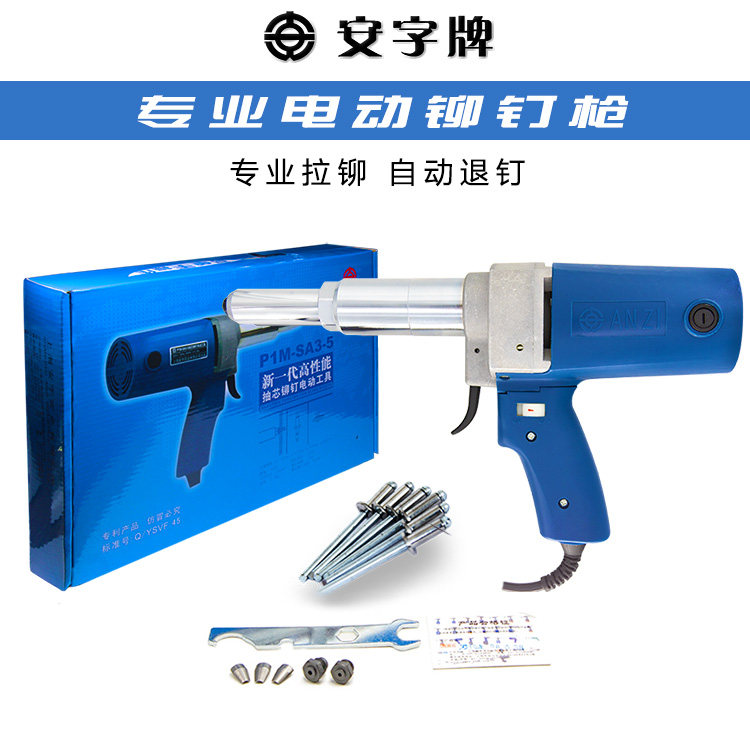 Electric Rivet Gun Quick Riveting Automatic Back-Off Nail Brand Pull Riveting Gun Pull Nail Gun PIM-SA3-5 Classic