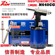 Cisfond] Tpling of N640CG wire drawing rivet gun high strength rivet pull nail gun pull riveting gun riveting nail machine