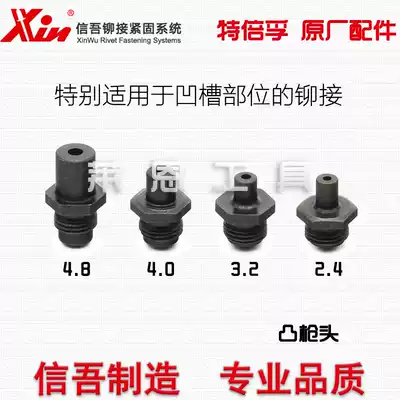 Convex head riveting gun head riveting gun lengthy gun head lengthy gun head lengthy gun head lengthy muzzle