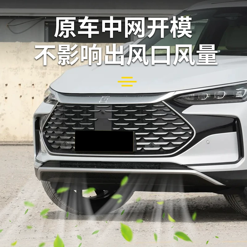 Подходящий для 24-26 BYD Tang Dmi защита от насекомых на защёлке, москитная сетка, передний бампер без москитов