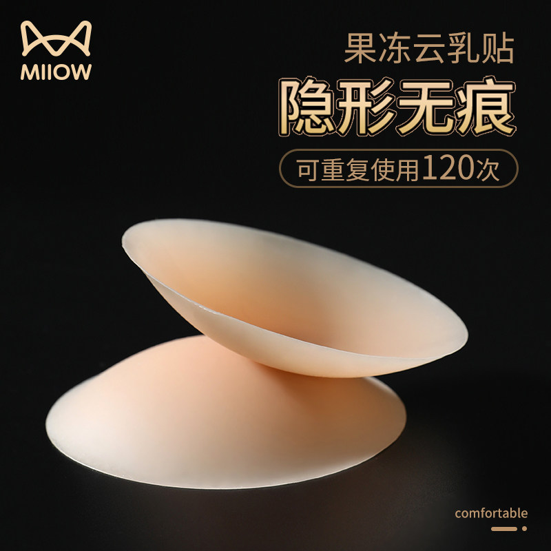 Silicon latex sticker invisible breasted female summer breathable harness with anti-bump anti-allergy small chest thin summer anti-Taobao