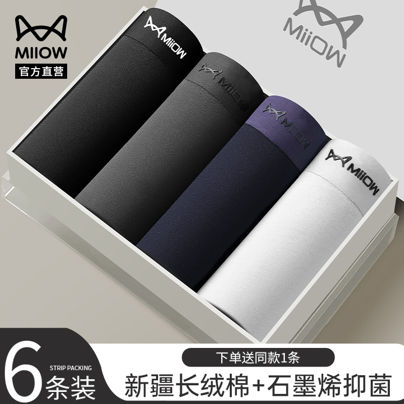 Cat man's pants men's underwear male pure cotton antibacterial four-corner shorts head 2024 new sports breathable flat corner pants for men-Taobao