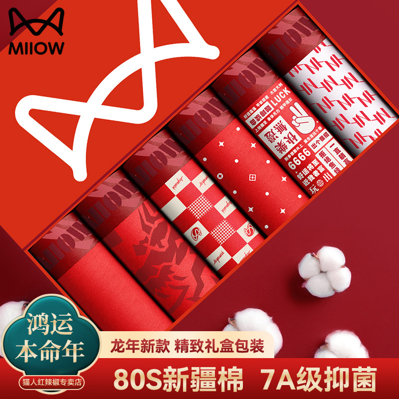 Cat man's life men's underwear pure cotton flat corner wedding large red genus Dragon Guys four-corner shorts 100% All cotton-Taobao