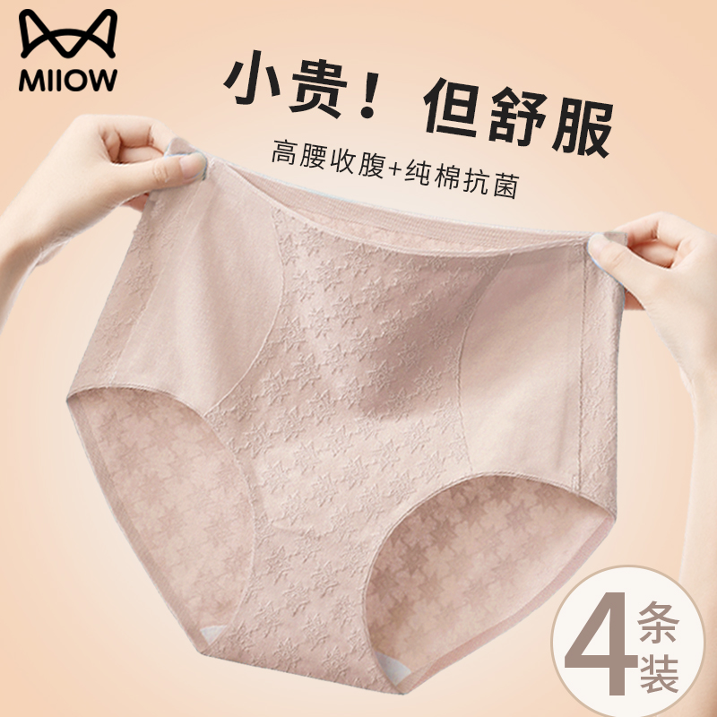 Cat person high waist underpants Lady pure cotton antibacterial crotch Hip Lift Hip without marks Big Code Triangle Shorts 2023 New-Taobao