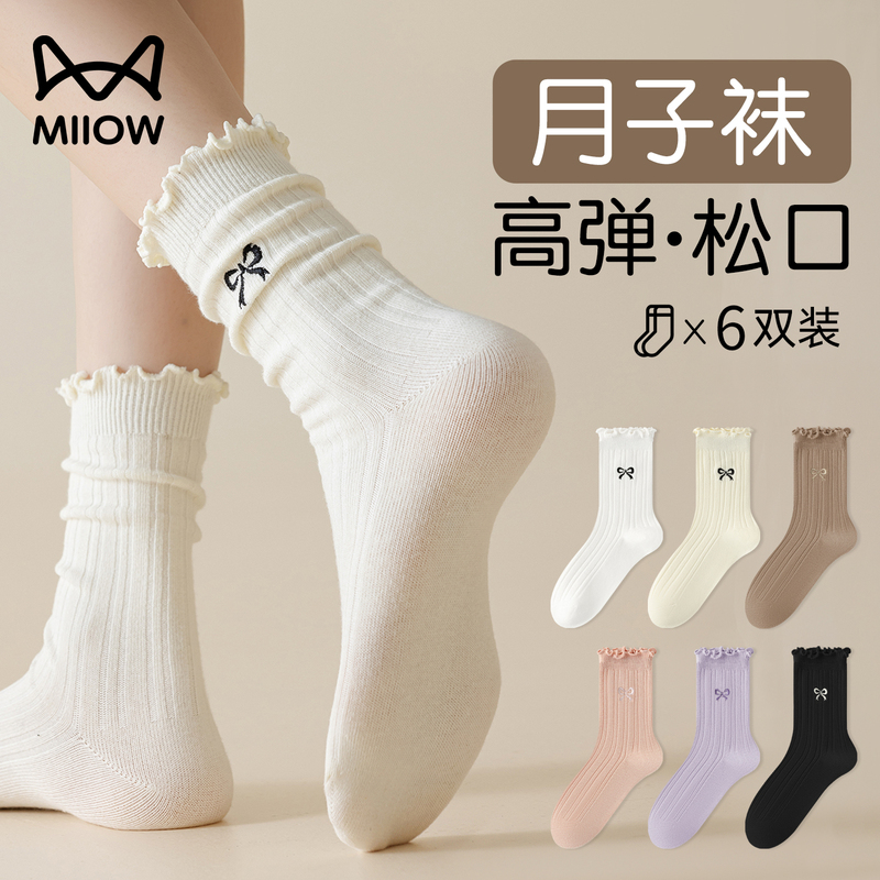 Maternity Socks for Women during Postpartum Period, Spring and Summer, Loose-Fitting, Non-Binding, Spring Style, Special for Sleeping, Long Socks