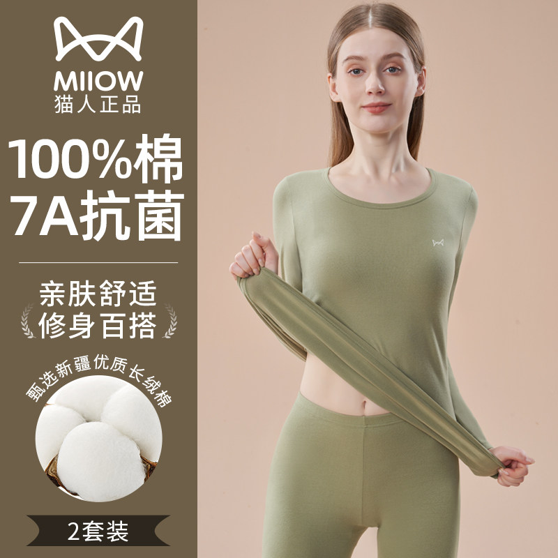 Cat Lady Autumn Clothes Autumn Pants Suit Wire Clothing Line Pants Antibacterial Warm Underwear Beating Bottom Pure Cotton Sweatshirt Thin Winter-Taobao