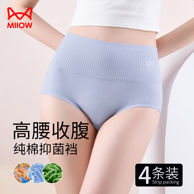 Cat People High Waist Pants Lady Pure All-cotton Antibacterial Crotch Big Code Cashier No Clip Hip 2023 New Triangle Shorts-Taobao