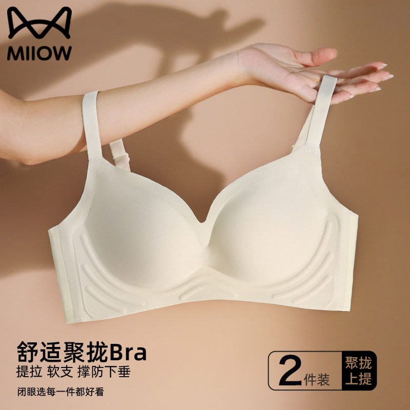 Underwear women gather small breasts for large autumn and winter 2023 new traceless collection of breast-tots anti-sagging bra bra hood-Taobao