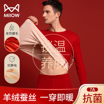 Cat peoples zodiac year big red thermal underwear womens winter German velvet autumn clothes autumn trousers suit mens year of the dragon wedding