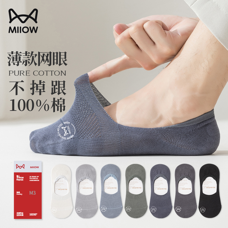 メンズ 夏用 薄手 ボートソックス 綿100% 抗菌防臭 見えないソックス メッシュ 通気性 落ちない スポーツソックス