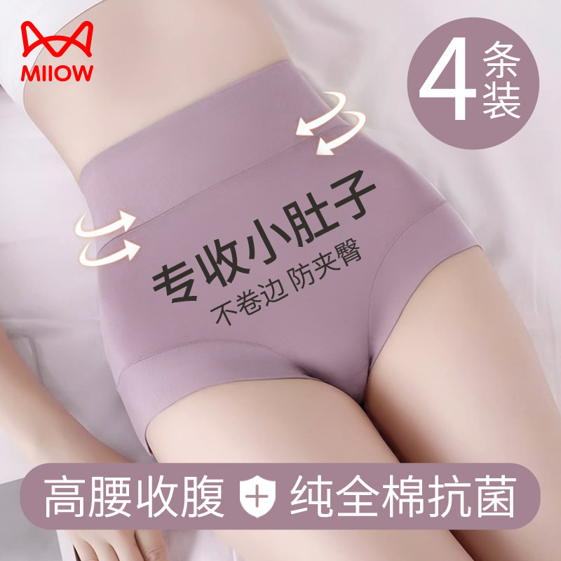 Cat person high waist collection underpants ladies' pure all-cotton antibacterial crotch lifting hip powerful collection of small belly girls big code shorts-Taobao