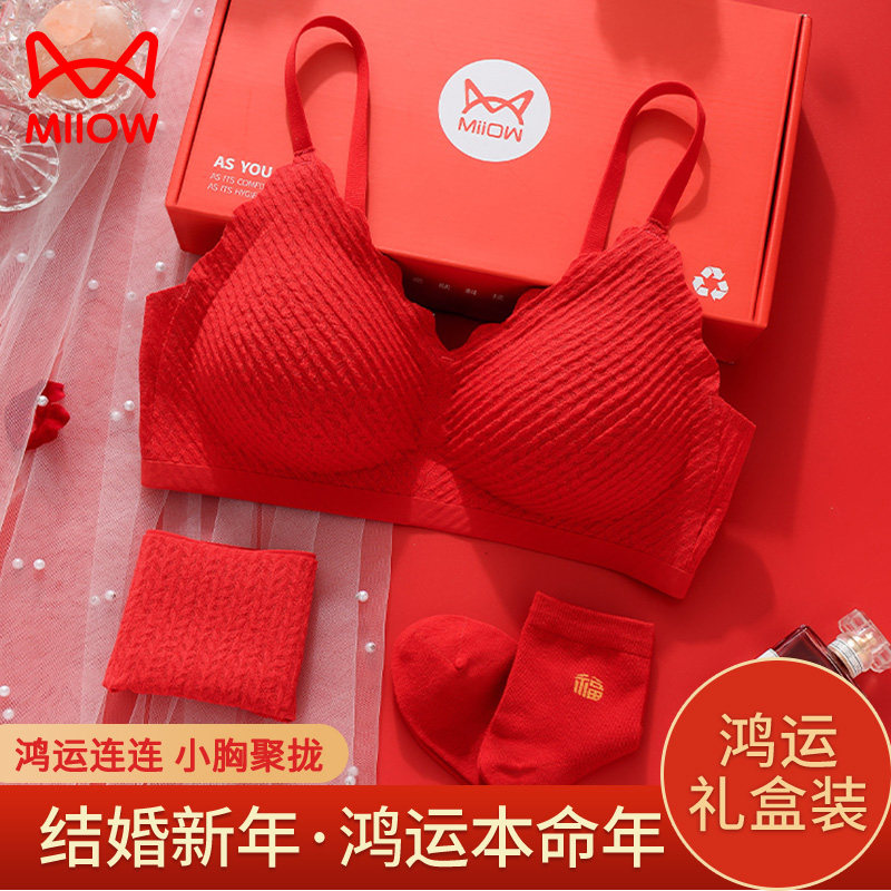 Cat People's red underwear women's small breasts gather for wedding brides women feel beautiful back Ben year bra suit gift box-Taobao