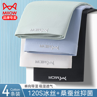 Catman Men's Underwear Ice Silk Boys' Boxer Briefs Antibacterial Boxer Shorts Summer Thin Style for Teenagers Men's