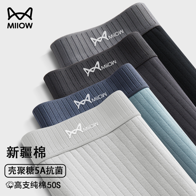 Maoren メンズ下着 メンズコットンボクサーブリーフ スポーツ 通気性 100%コットン クロッチボクサーブリーフ メンズ