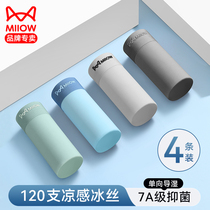 Catman Ice Silk Underwear Boys Summer Thin Graphene Antibacterial Boxer Briefs Seamless Breathable Shorts Mens Underwear