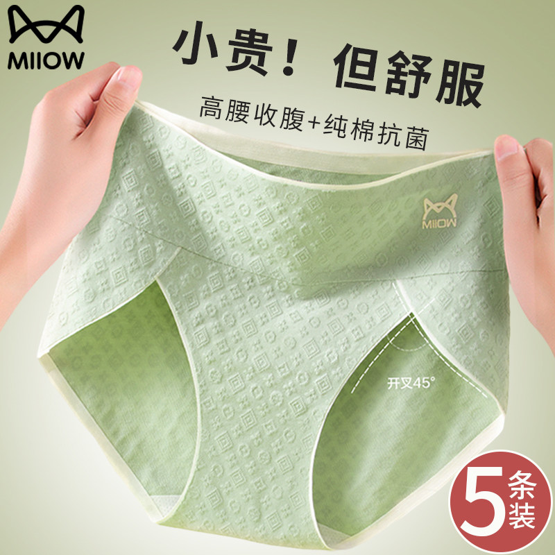 Cat person High waist briefs Ladies pure cotton antibacterial crotch Hip Lift Hip No Marks Girls Big Code Shorts 2023 New-Taobao