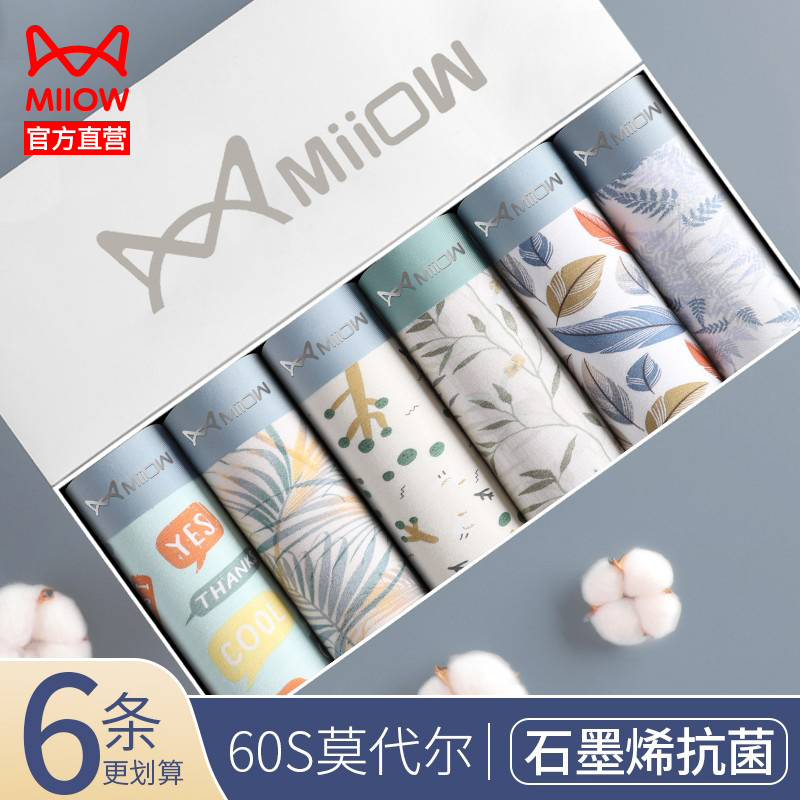 Cat man's pants pure cotton stall Modale teenagers Four corner pants loose and breathable flat corner pants shorts head guy-Taobao
