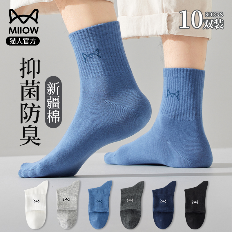 Cat People Socks Men's Autumn Winter Middle Barrel Socks Deodorant Feet Pure Cotton Sweat and Sweat Bacteriostatic Boys Sport Long Socks-Taobao