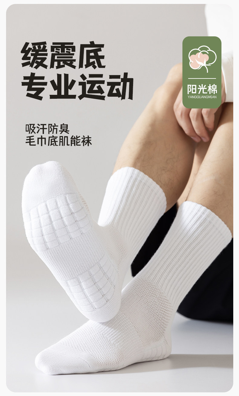 Catman Socks Men's Autumn and Winter Pure Cotton Mid-Tube Socks Antibacterial Basketball Towel Bottom Short Tube Deodorant Long Socks for Sports — تصویر 1