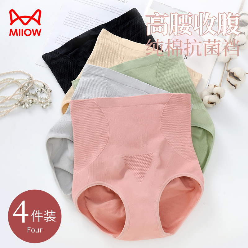 Cat person high waist underpants lady pure cotton full antibacterial crotch closed without clamping hip no marks 2023 new girl's triangular pants-Taobao