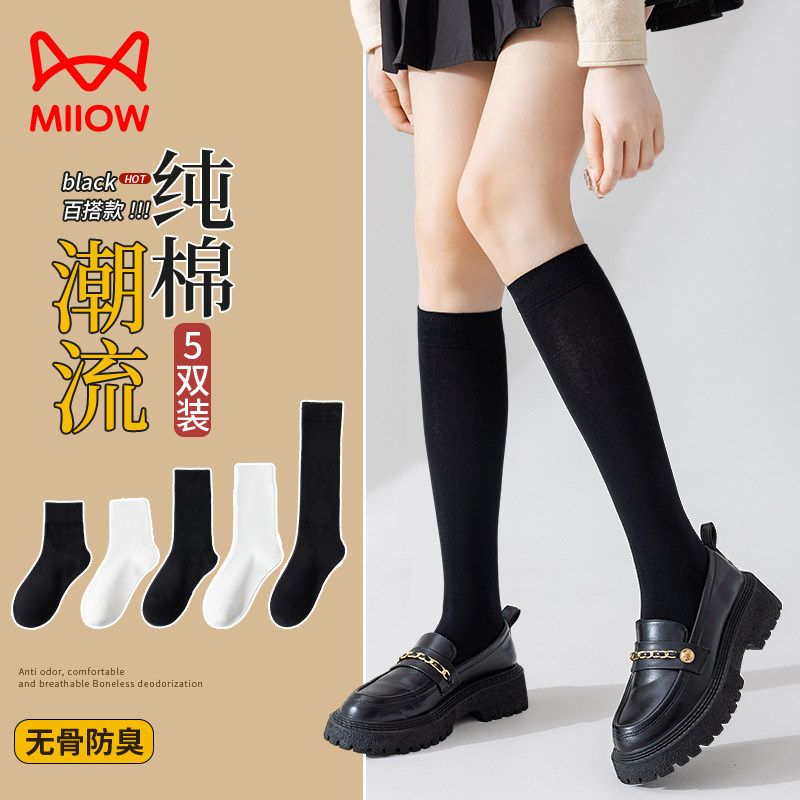 Pressure Calf Socks Female Midbarrel Socks Winter Strong Pressure Slim Leg Jk Socks Pure Cotton Deodorant Spring Autumn Overknee Black Long Socks-Taobao