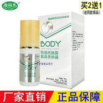 Aofulai Yiqing Shi Shi Lu Body odor deodorant for men and women remove body odor armpit odor Sweat odor antiperspirant deodorant spray