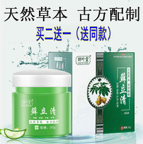 Buy 2 send 1 Yan Ye Tang Moss Li Qing herbal cream skin itchy clean topical male lady general body soft cream