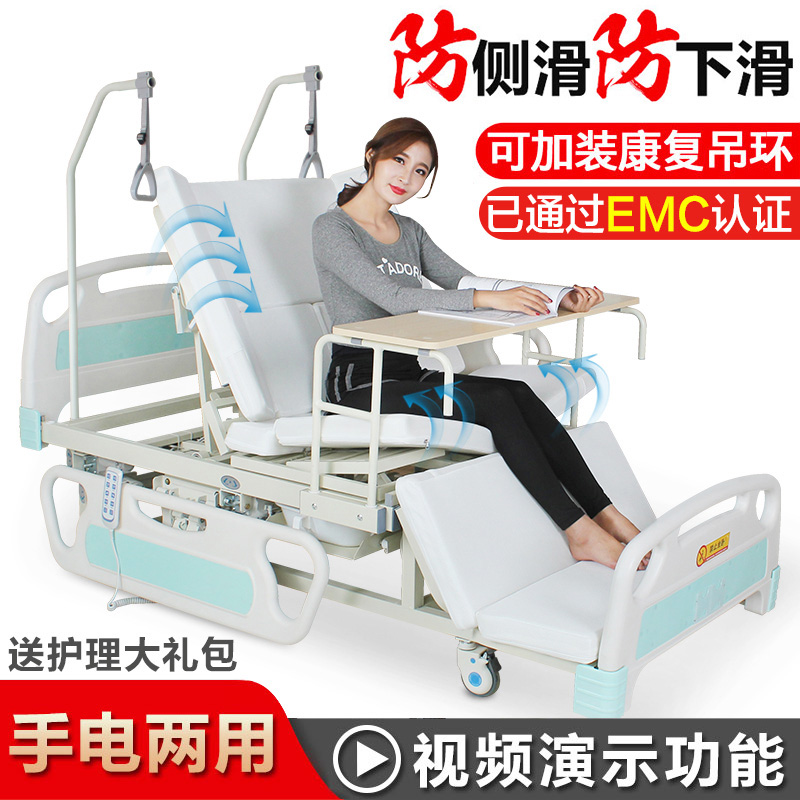 迈德斯特手电一体护理床家用多功能电动翻身瘫痪病人康复医疗病床