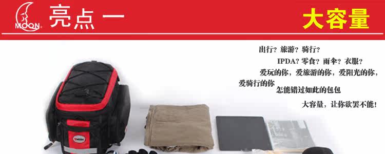 Sacoche pour vélo MOON - Ref 2218914 Image 5