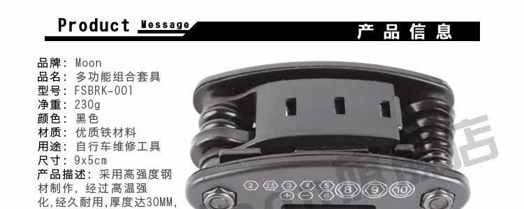 Clé pour réparation vélo MOON - Ref 2302238 Image 7