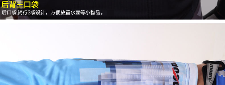 Vêtement cyclisme homme MOON - Ref 2231651 Image 33