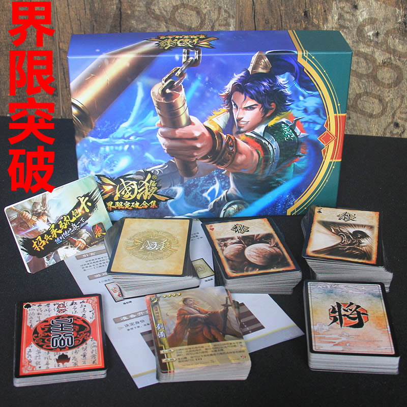 The Three Kingdoms Kill Boundaries Breakthrough Combined Episode 2022 A new version of the myth retorted by the wind and forest Shenwu will be the full set of cards