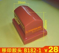 B182-1 pipette adhesive head (custom) slap-up machine glue head printed word die rubber die silicone head sea cotton head