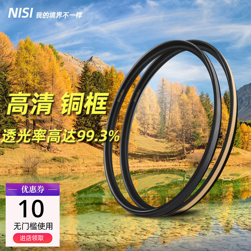 NiSi Nesc UNC UV Protector 52 58 67 77 72 82mm SLR Camera Filter for Canon Nikon 18-55 18-105 18-135 24-105 24-70 lens