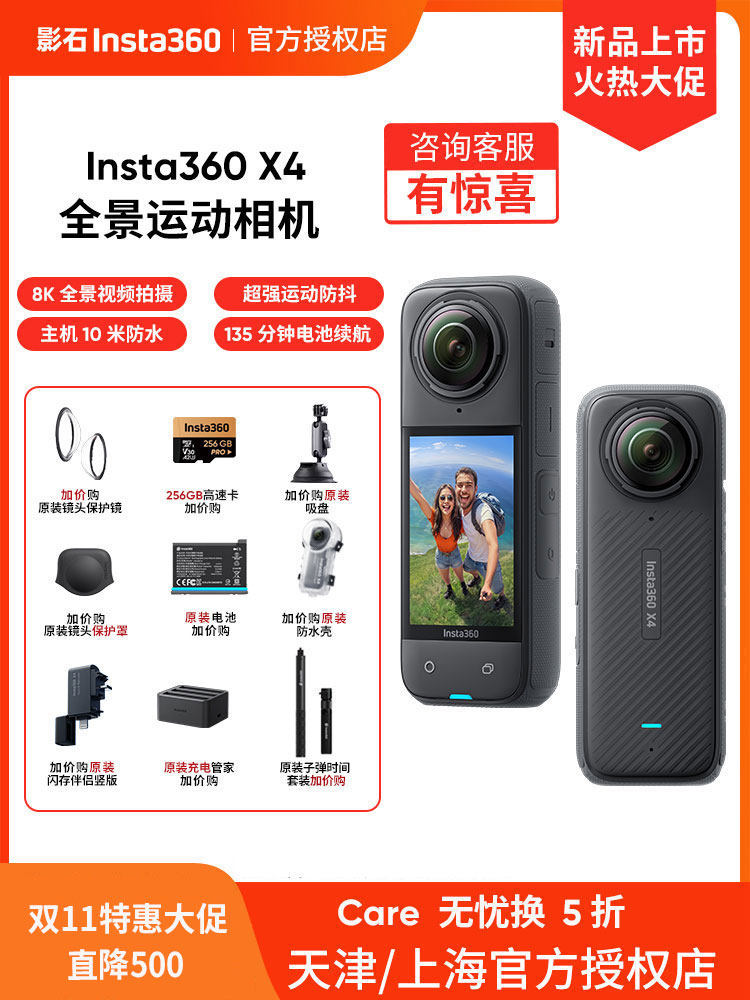 Shadowstone Insta360 X3/X4Air/X5 Panoramic Anti-Shake Action Camera 360-Degree Cycling and Skiing Camera
