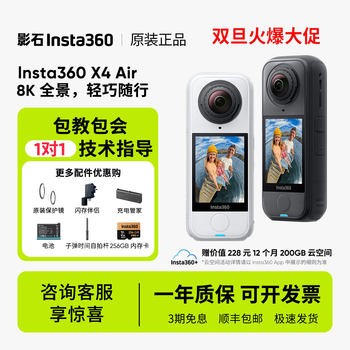 Shadowstone Insta360 X4 Air/X5 8K Panoramic Anti-Shake Action Camera 360-Degree Cycling and Skiing Camera