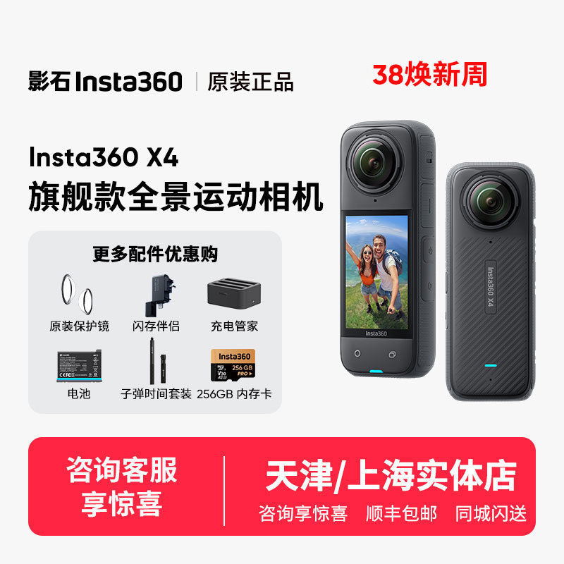 Insta360 X4 8K パノラマ 手ぶれ補正 スポーツ VR カメラ 360 度 サイクリング スキー Vlog カメラ