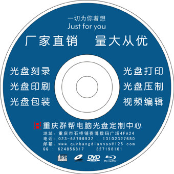 Burning disc making printing disc sixty-one printing disc DVDCD D9 Blu-ray disc burning audio and video