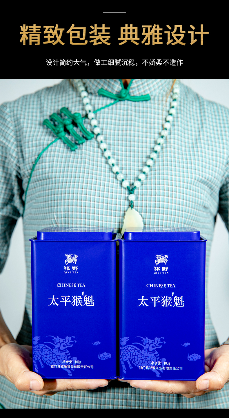 祁野 2021新茶 太平猴魁特级绿茶 100g 图11