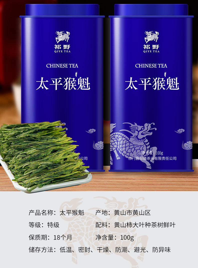 祁野 2021新茶 太平猴魁特级绿茶 100g 图2