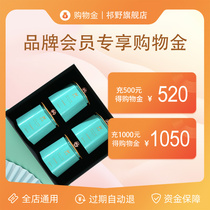 Qiano Member Shopping Golden Whole Shop Universal