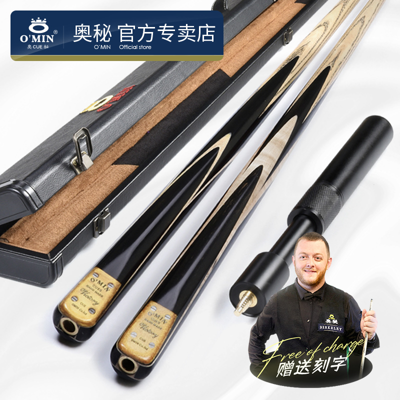 OmIN Mystery Winner Billiards Cue small head through pole white wax wood Maple Wood Snooker Club Black Octafia 8 Table Billiard Cue-Taobao