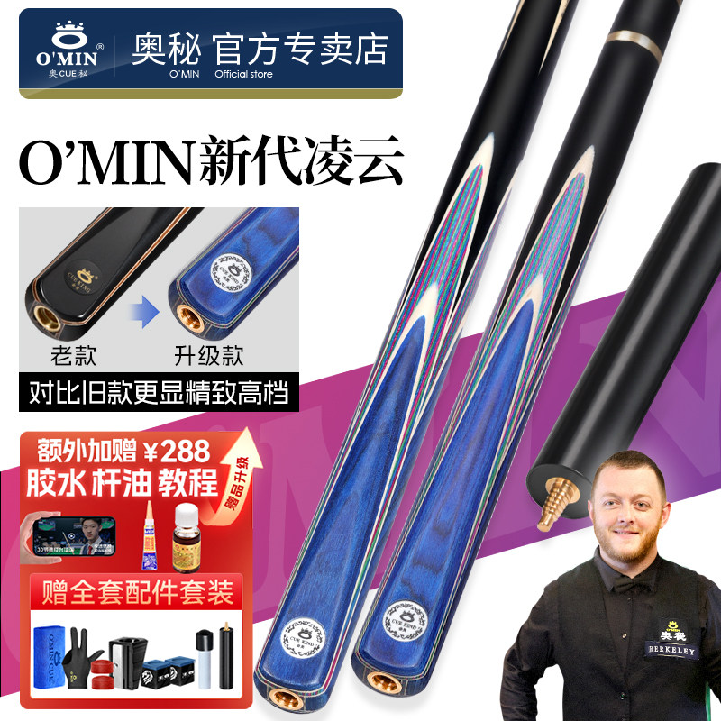 Mysterious Black Eight Billiards Rod with Small Head Design for Eight Clubs, Snooker Table Tennis Rod with Split Design