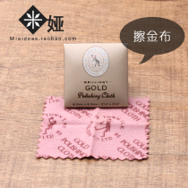 Golden new packaging rub gold cloth gold gold jewelry accessories maintenance DIY jewelry cleaning cloth jewelry cleaning tools