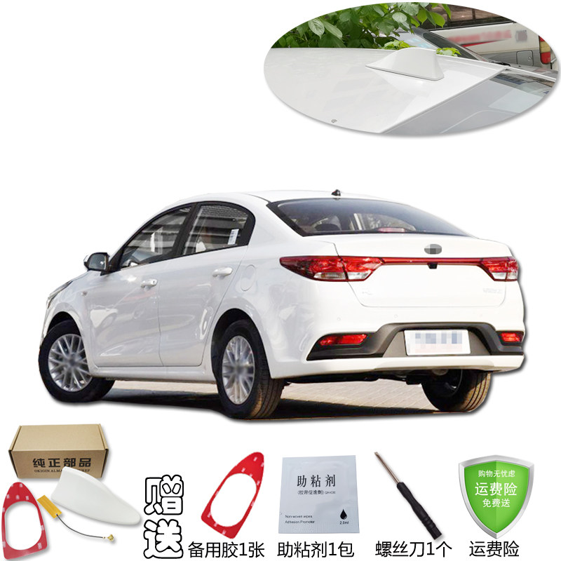 2011 to 2022 Kia K2 Sedan Shark Fin roof radio changed to car decoration accessories car antenna